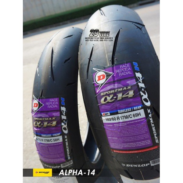 Lốp Dunlop Sportmax Alpha 14 120/70ZR-17 cho Z1000, CB400